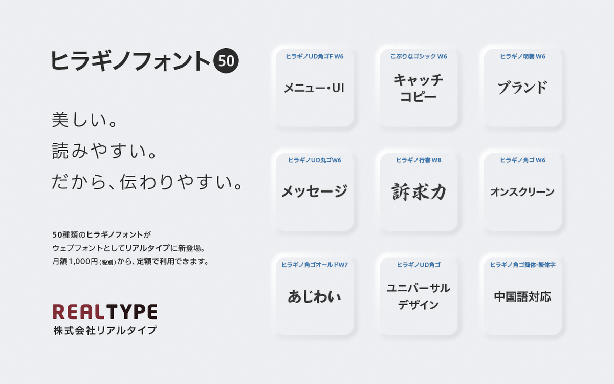 REALTYPEjp tweet picture