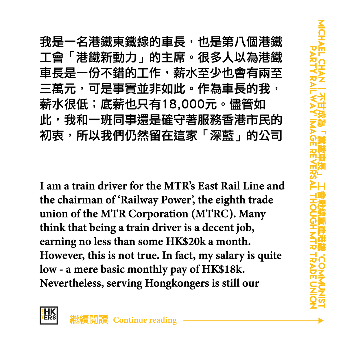 hkersweare's tweet photo. 🚇Michael Chan is reviving unity and solidarity amongst their MTR colleagues of all ranks to ensure all of their voices can be heard, and to help improve the community's perception of the MTR.💪
👀https://t.co/eSgNF5DCEa 👈
#mtr #emptyR #hongkonger #tradeunion https://t.co/quKYxDmcJs