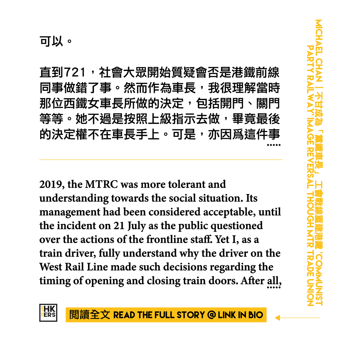 hkersweare's tweet photo. 🚇Michael Chan is reviving unity and solidarity amongst their MTR colleagues of all ranks to ensure all of their voices can be heard, and to help improve the community's perception of the MTR.💪
👀https://t.co/eSgNF5DCEa 👈
#mtr #emptyR #hongkonger #tradeunion https://t.co/quKYxDmcJs