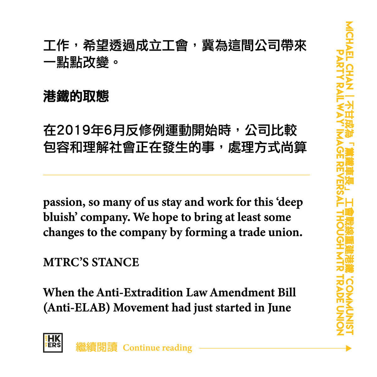hkersweare's tweet photo. 🚇Michael Chan is reviving unity and solidarity amongst their MTR colleagues of all ranks to ensure all of their voices can be heard, and to help improve the community's perception of the MTR.💪
👀https://t.co/eSgNF5DCEa 👈
#mtr #emptyR #hongkonger #tradeunion https://t.co/quKYxDmcJs