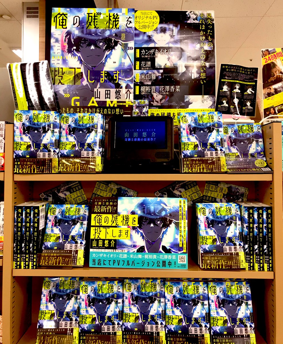 山田悠介 Twitter Search Twitter