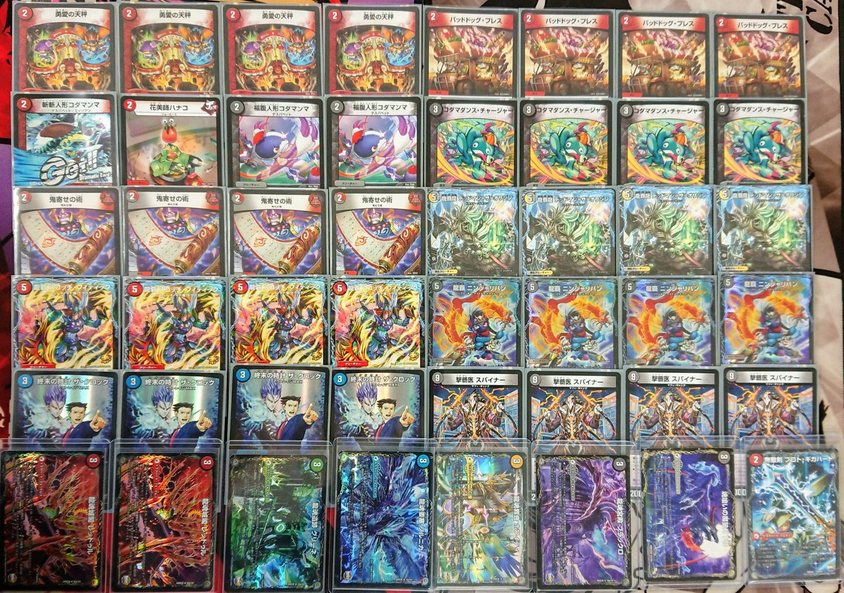 えーじ デッキ紹介 デッドマン ワールド 最速3ターン目に オールオーバーザワールドへ v字龍解 タップしてると 場を離れないので場持ちが良く カウンタープランも狙えます 禁断ドキンダムを採用すると 3キルも可能です 続きは 紹介 えーじ デッキ紹介 デッドマン ワールド 最速3ターン目に オールオーバーザワールドへ v字龍解 タップしてると 場を離れないので場持ちが良く カウンタープランも狙えます 禁断ドキンダムを採用すると 3キルも可能です 続きは 紹介