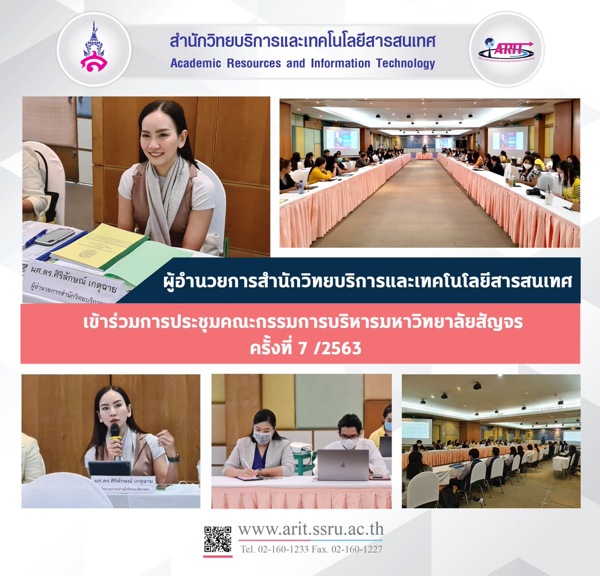 arit_ssru's tweet photo. ผู้อำนวยการสำนักวิทยบริการและเทคโนโลยีสารสนเทศ
เข้าร่วมการประชุมคณะกรรมการบริหารมหาวิทยาลัยสัญจร​ 
ครั้งที่​ 7​ /2563

อ่านรายละเอียดเพิ่มเติมได้ที่
https://t.co/GSarlKy3E8

#aritssru
#itcenterssru
#libraryssru
#ictssru
#ssru https://t.co/mxVUjh6IMo