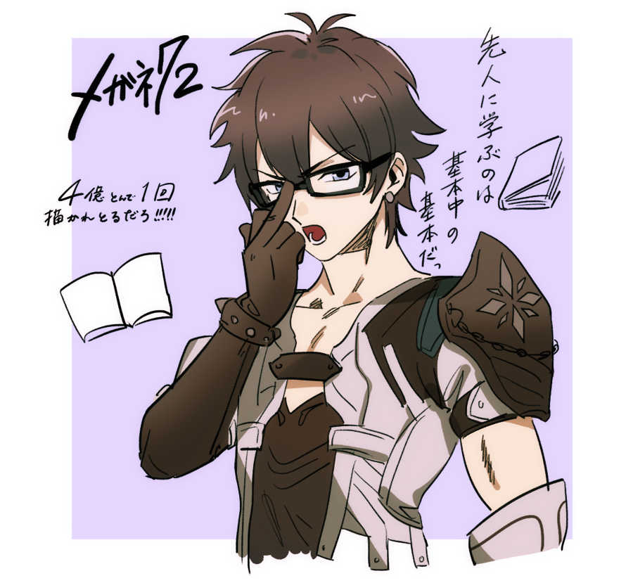 #メガネ72 