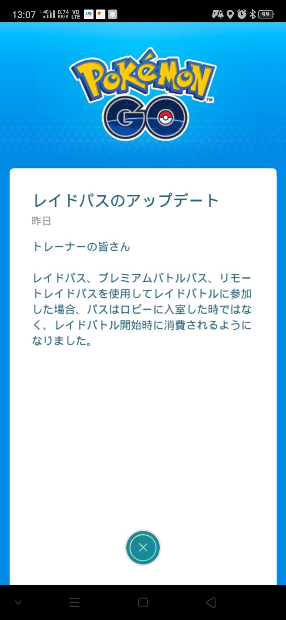 レイドパス Twitter Search Twitter