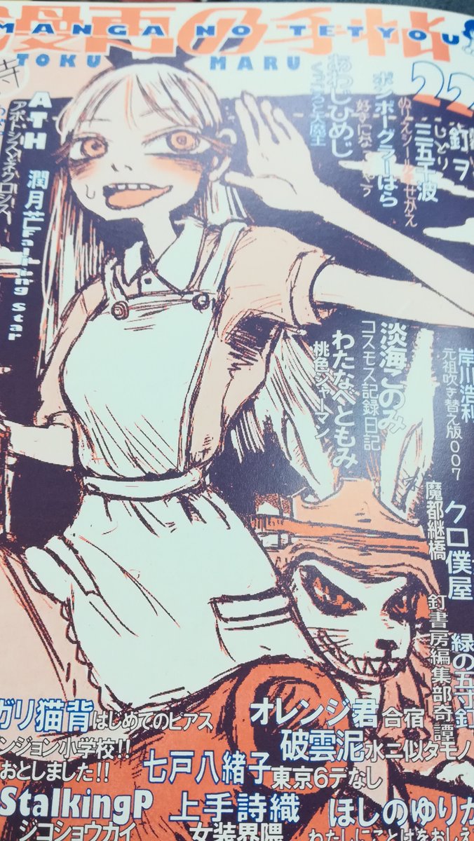 くだん書房 今回わたしは 腐海のほとりに佇んで 忖度もしくは阿諛佞弁 あゆねいべん あるいは小川幸辰 エンブリヲ 胚 とおがわ甘藍 槐 えんじゅ という与太話書きました ノw テヘ