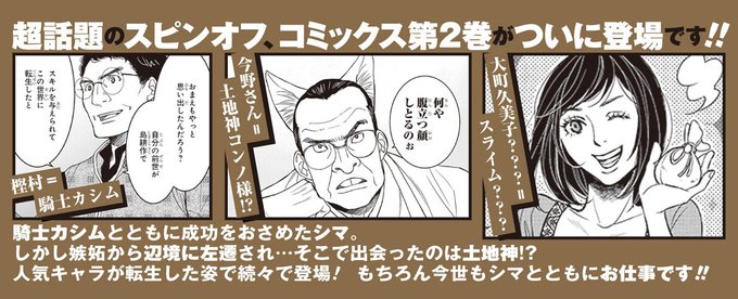 島耕作のtwitterイラスト検索結果 古い順