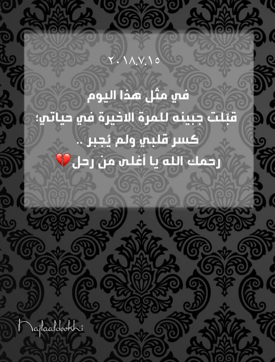 نجلاء عمر الدوخي tweet media
