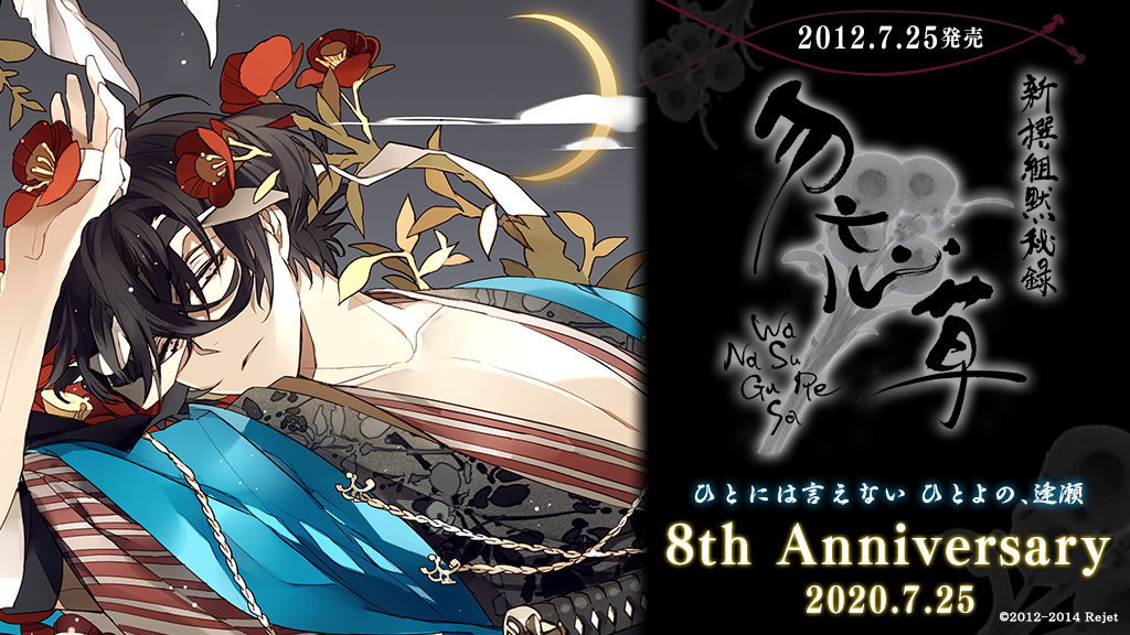 勿忘草になります。 忘れな草 - Wiktionary, the free dictionary