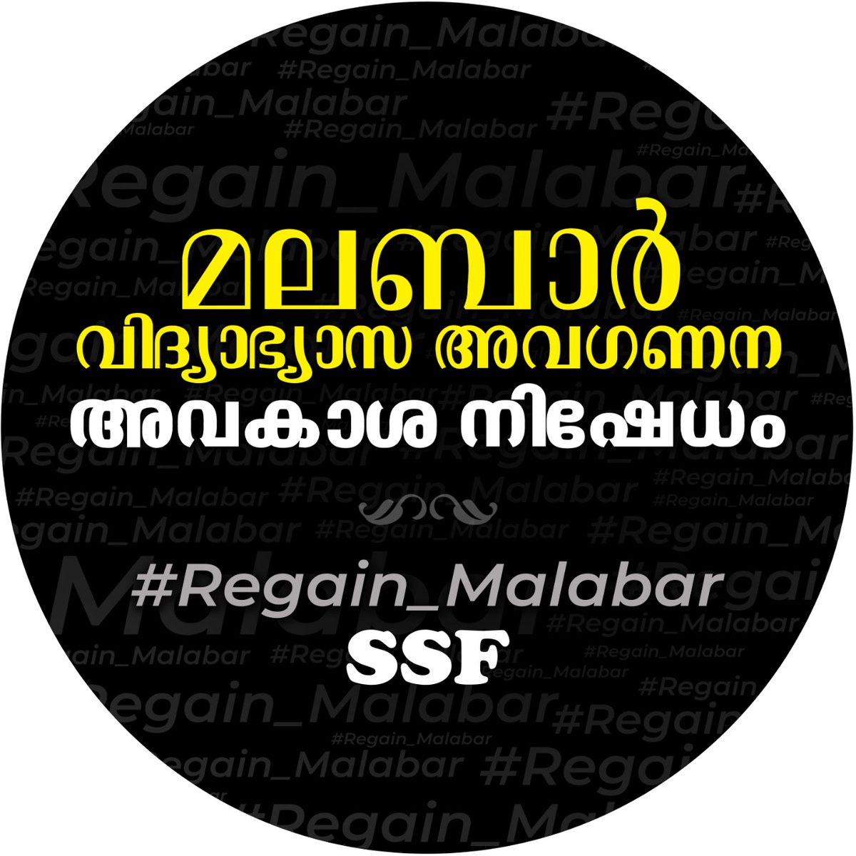MuhammedIyas11's tweet photo. #Regain_Malabar https://t.co/ch2UKcld7D