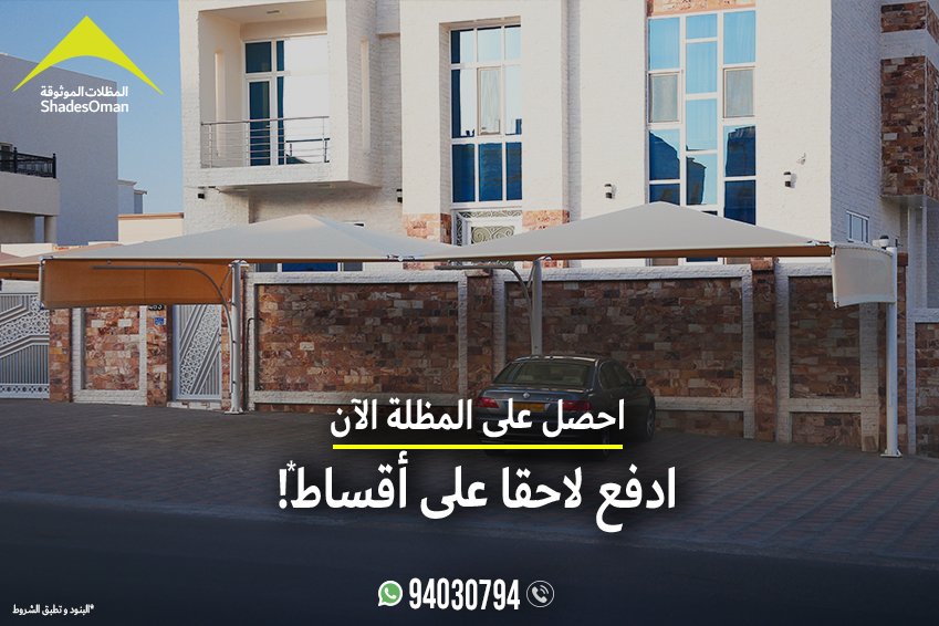 shadesoman's tweet photo. الحلول المظلات الإبداعية
الحصول على المظلات الان!
المظلات التلقائي والثابتة
أكثر من١١٠ التصميمات والخيارات الإبداعية.
المنتجات الأوروبية والأسترالية والولايات المتحدة
حتى ضمان ١٠ سنوات
لحجز المظلات
الاتصال او واتساب
٩٤٠٣٠٧٩٤
.
#المظلات #عمان https://t.co/vihPE2pV3o