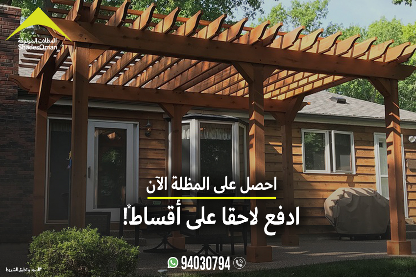 shadesoman's tweet photo. الحلول المظلات الإبداعية
الحصول على المظلات الان!
المظلات التلقائي والثابتة
أكثر من١١٠ التصميمات والخيارات الإبداعية.
المنتجات الأوروبية والأسترالية والولايات المتحدة
حتى ضمان ١٠ سنوات
لحجز المظلات
الاتصال او واتساب
٩٤٠٣٠٧٩٤
.
#المظلات #عمان https://t.co/vihPE2pV3o