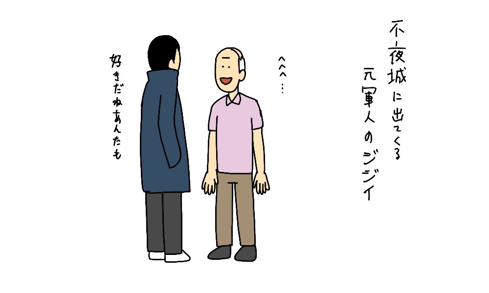 直木賞は 馳星周氏 の「少年と犬」が選ばれる

馳星周さん といえば不夜城
元軍人のジジイのシーン好きだったなー 