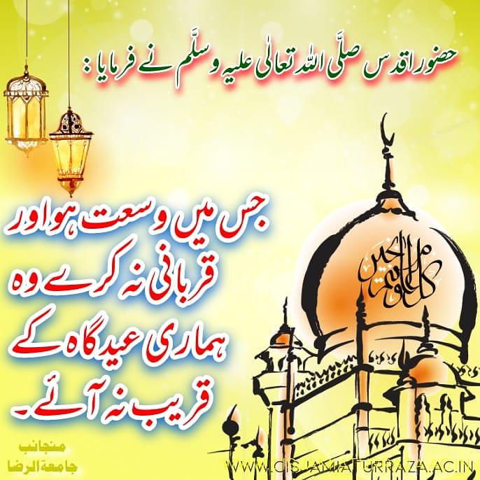 jrmheadoffice's tweet photo. #DailyHadees https://t.co/pjKJazTOan