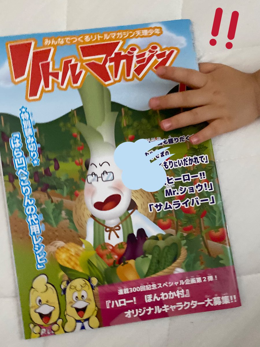 【お仕事のお知らせ】
今月発売の定期購読雑誌「リトルマガジン」さんに、特別読み切り【はら凹ぺこりんの代用レシピ】を掲載させていただいています。定期購入されてる方がいらっしゃいましたらぜひよろしくお願いいたします??早速読んで検索までしてくださった方もいてとても嬉しいです〜? https://t.co/hlG94eUKvV 