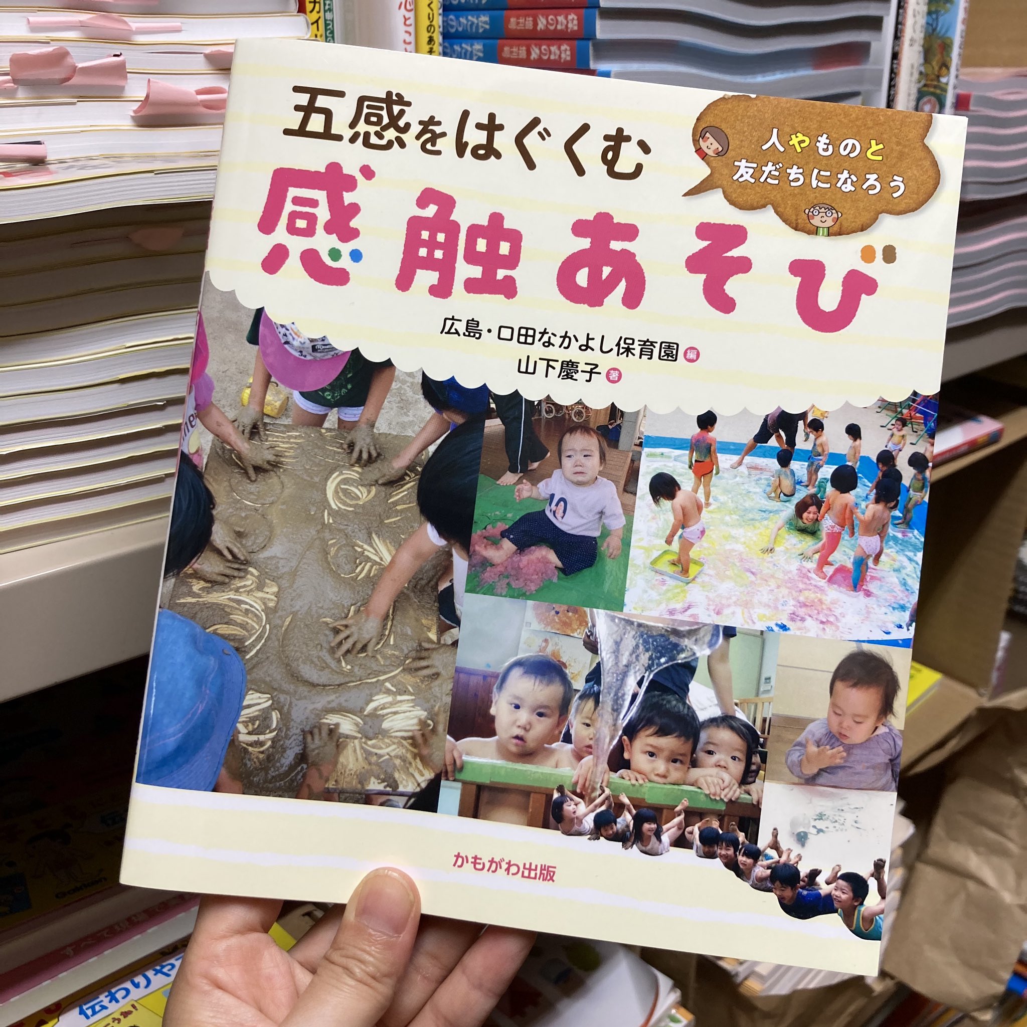 トロル保育 五感をはぐくむ 感触あそび 人やものと友だちになろう 1 760円 税込 内容 感触あそび って 準備も片付けも手間がかかって大変 小麦粘土以外に何があるの アレルギー対応 素材など 気になることにお答えできる1冊です