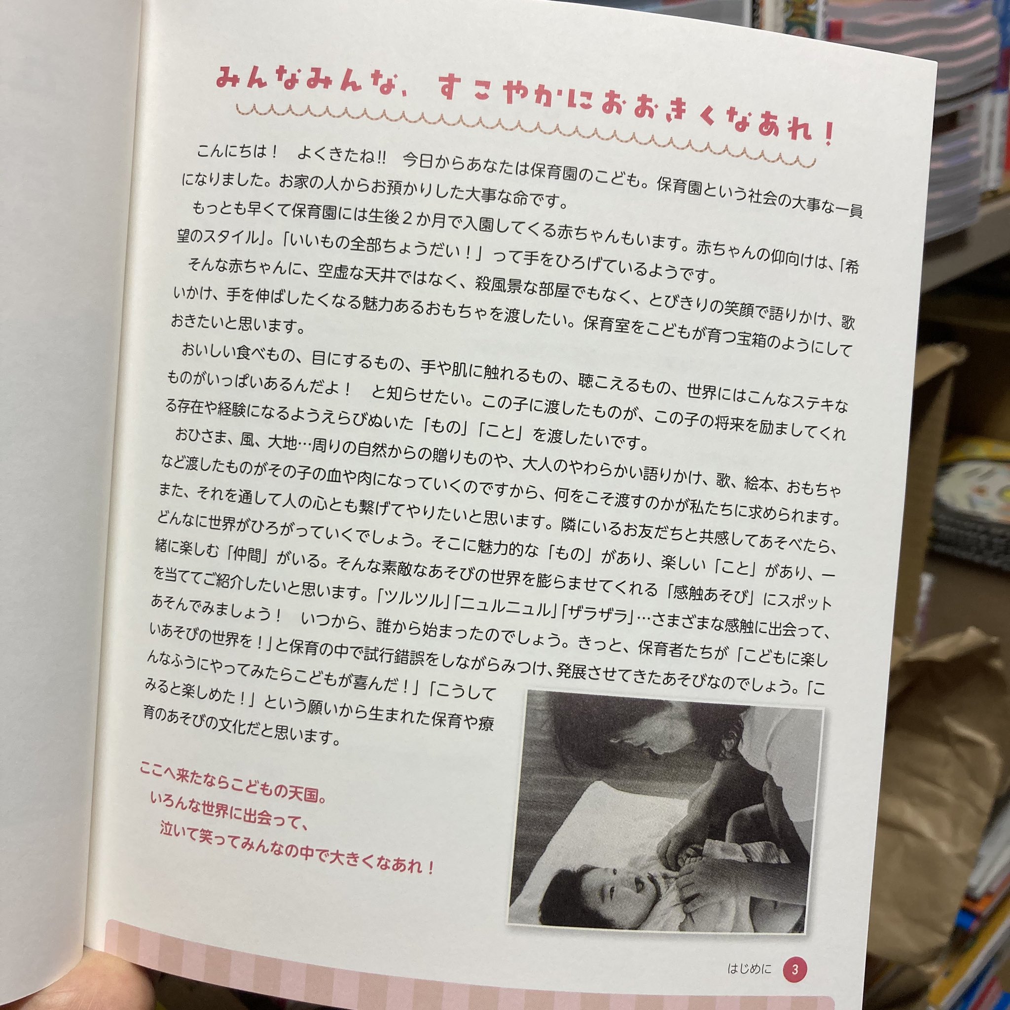 トロル保育 五感をはぐくむ 感触あそび 人やものと友だちになろう 1 760円 税込 内容 感触あそび って 準備も片付けも手間がかかって大変 小麦粘土以外に何があるの アレルギー対応 素材など 気になることにお答えできる1冊です