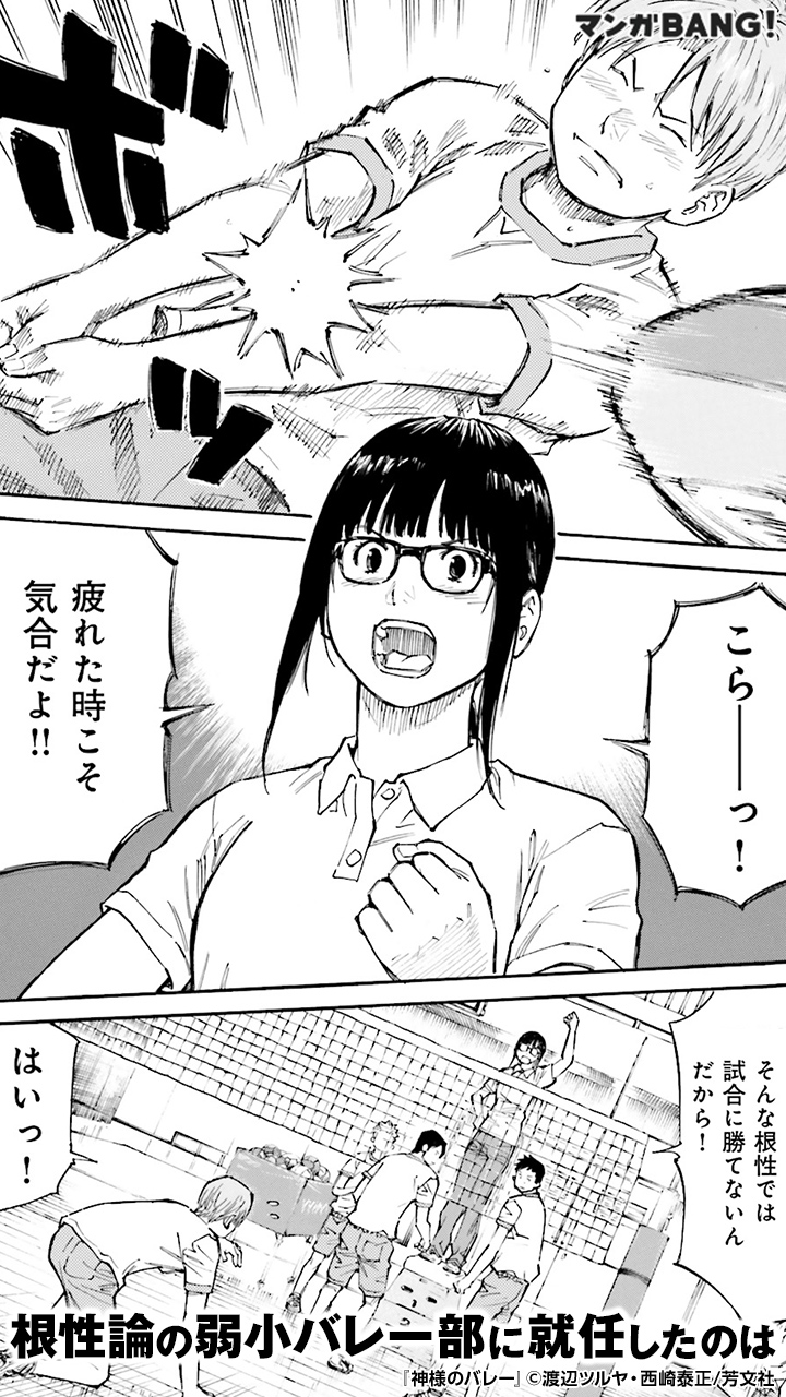 ট ইট র マンガbang 人気マンガが無料で読める 神様のバレー がマンガbang で無料試し読み中 続きはこちら T Co Mbtqecwvgk ট ইট র マンガbang 人気マンガが無料で読める 神様のバレー がマンガbang で無料試し読み中 続きはこちら T Co Mbtqecwvgk
