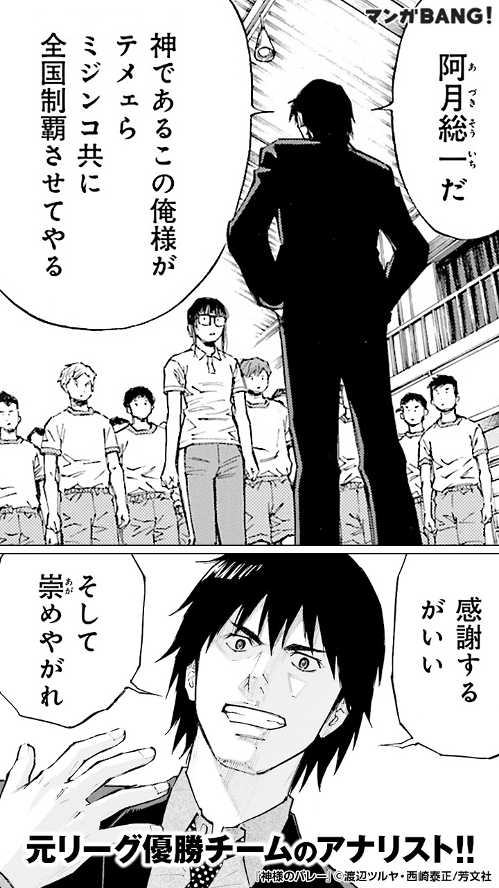 ট ইট র マンガbang 人気マンガが無料で読める 神様のバレー がマンガbang で無料試し読み中 続きはこちら T Co Mbtqecwvgk ট ইট র マンガbang 人気マンガが無料で読める 神様のバレー がマンガbang で無料試し読み中 続きはこちら T Co Mbtqecwvgk