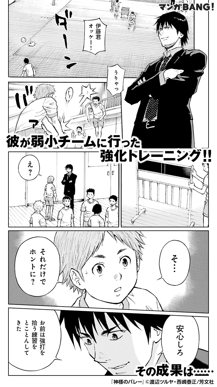 ট ইট র マンガbang 人気マンガが無料で読める 神様のバレー がマンガbang で無料試し読み中 続きはこちら T Co Mbtqecwvgk ট ইট র マンガbang 人気マンガが無料で読める 神様のバレー がマンガbang で無料試し読み中 続きはこちら T Co Mbtqecwvgk