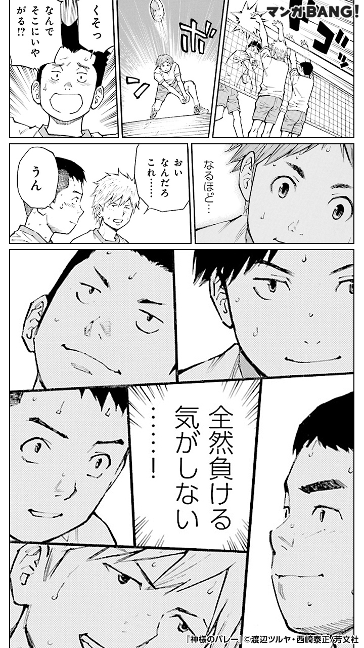 ট ইট র マンガbang 人気マンガが無料で読める 神様のバレー がマンガbang で無料試し読み中 続きはこちら T Co Mbtqecwvgk ট ইট র マンガbang 人気マンガが無料で読める 神様のバレー がマンガbang で無料試し読み中 続きはこちら T Co Mbtqecwvgk