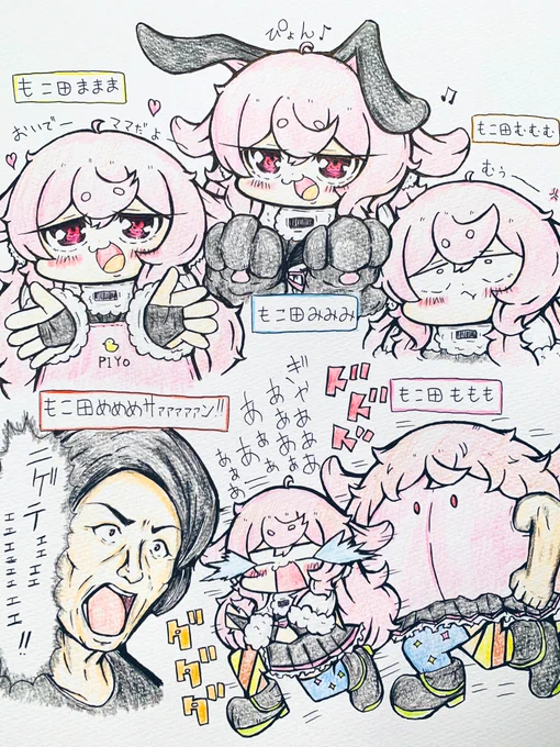 まみむめもこた
#めめアート 