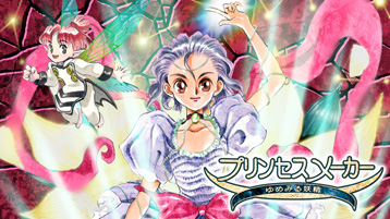 【当時物】プリンセスメーカー ゆめみる妖精 トレーディングカード 未開封 15パ Nintendo Switch プリンセスメーカーゆめみる妖精 1.06アップデート