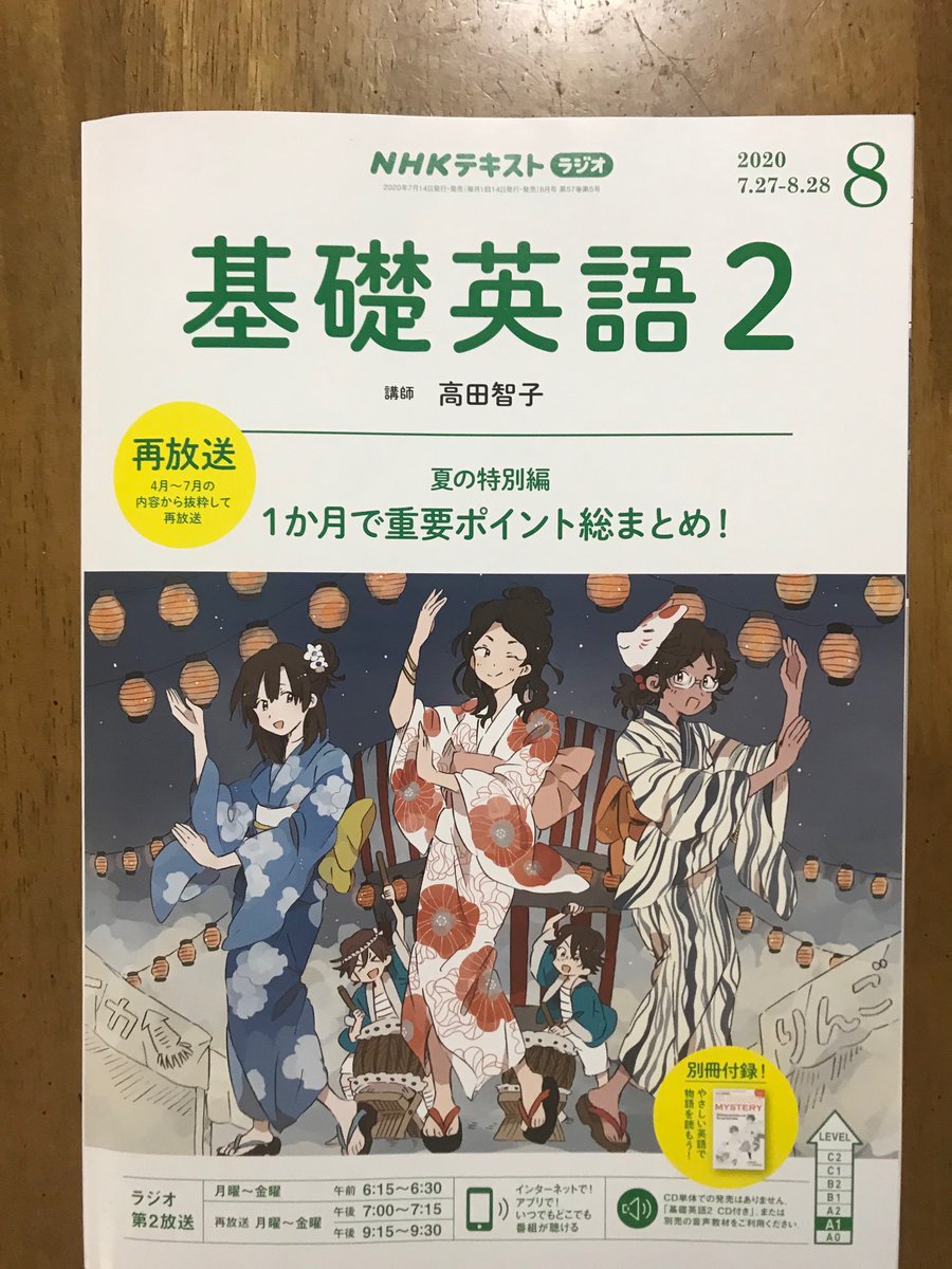 越前敏弥 Toshiya Echizen V Twitter ｎｈｋ 基礎英語2 テキスト8月号はきょう発売 翻訳者リレー連載の今月の担当は白石朗さんです 紹介しているのはスティーヴン キング ゴールデンボーイ 所収の短編 刑務所のリタ ヘイワース 映画 ショーシャンクの空に