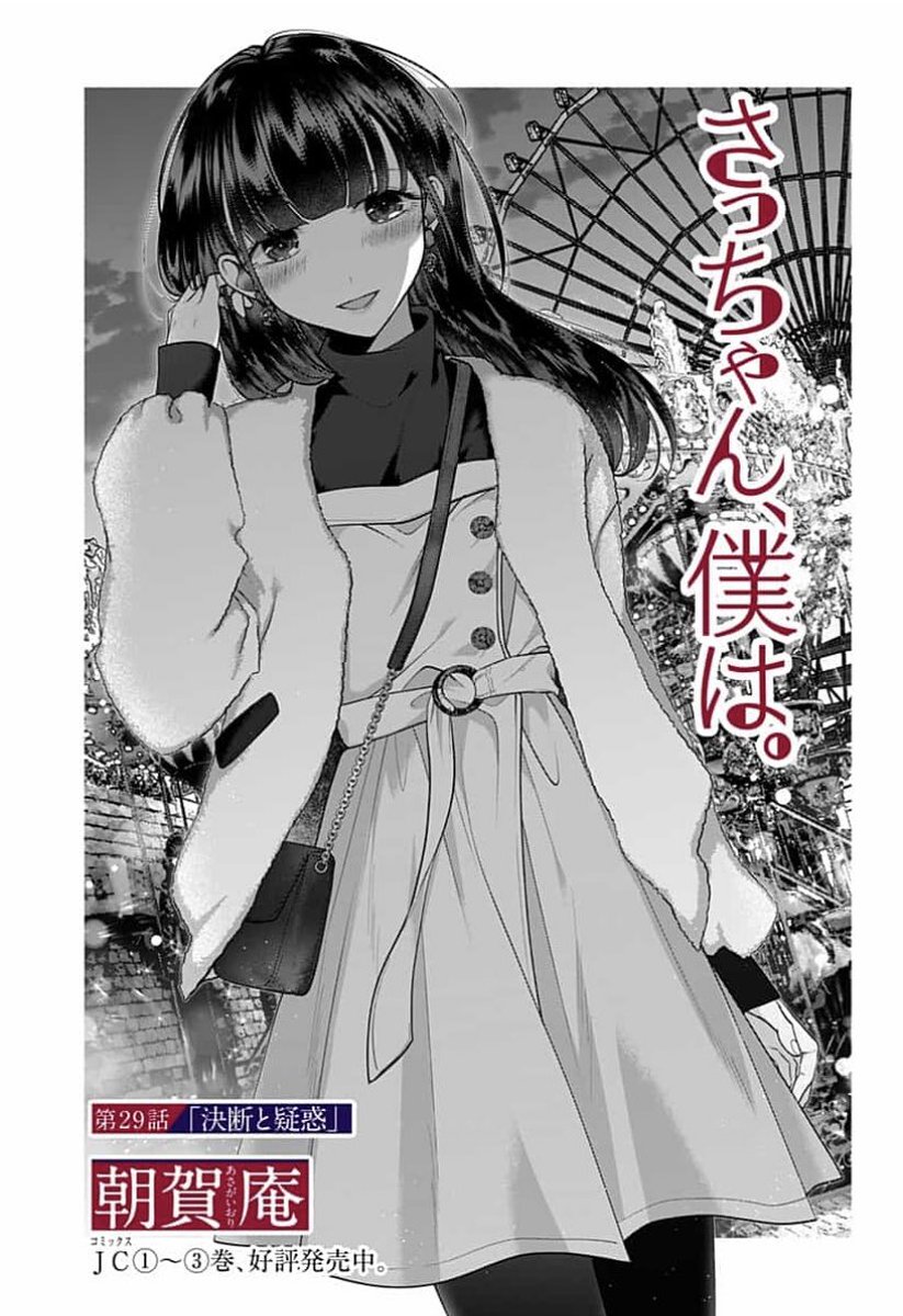 告げられた別れの言葉。そこに以前のような彼女はもういない