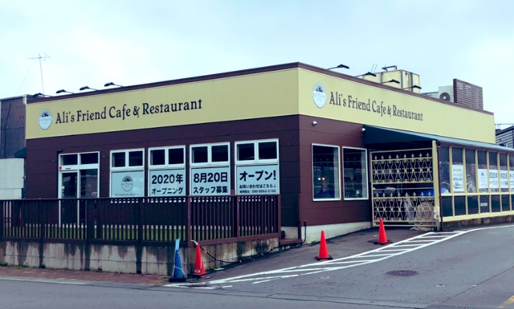 魔笛 お休み中 新店 予定 アリーズケバブ ジョイフル本田荒川沖店に行くと Ayaさん目撃情報店に8月日openの看板が Ali S Friend Cafe Restaurant 傍で販売中のケバブカーの売り子氏に聞くと 予想通り Ali S Kebab の出店 イラン 魔笛 お休み中 新店 予定 アリーズケバブ ジョイフル本田荒川沖店に行くと Ayaさん目撃情報店に8月日openの看板が Ali S Friend Cafe Restaurant 傍で販売中のケバブカーの売り子氏に聞くと 予想通り Ali S Kebab の出店 イラン