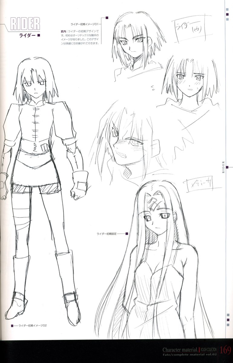 F/SN's Rider-class Servant was originally going to be Perseus, but Nasu realized there weren't enough female characters. He still wanted Rider to be related to Pegasus, so he chose Medusa, the one who birthed it.
Her initial character designs were reused to create Ayako.