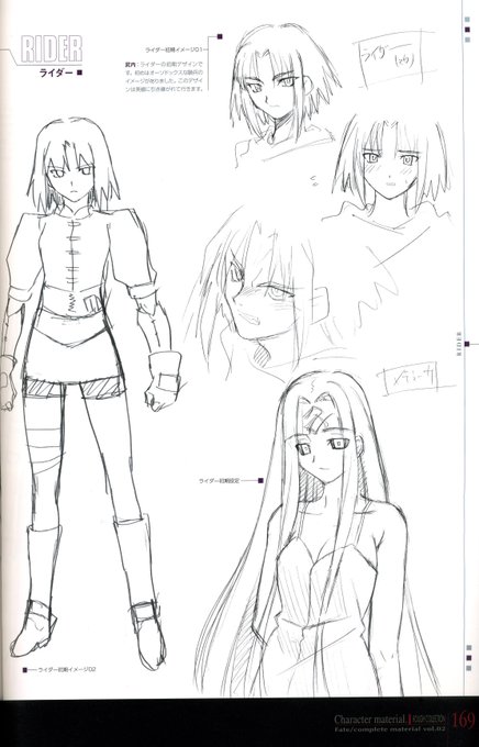 F/SN's Rider-class Servant was originally going to be Perseus, but Nasu realized there weren't enough female characters. He still wanted Rider to be related to Pegasus, so he chose Medusa, the one who birthed it.

Her initial character designs were reused to create Ayako. 