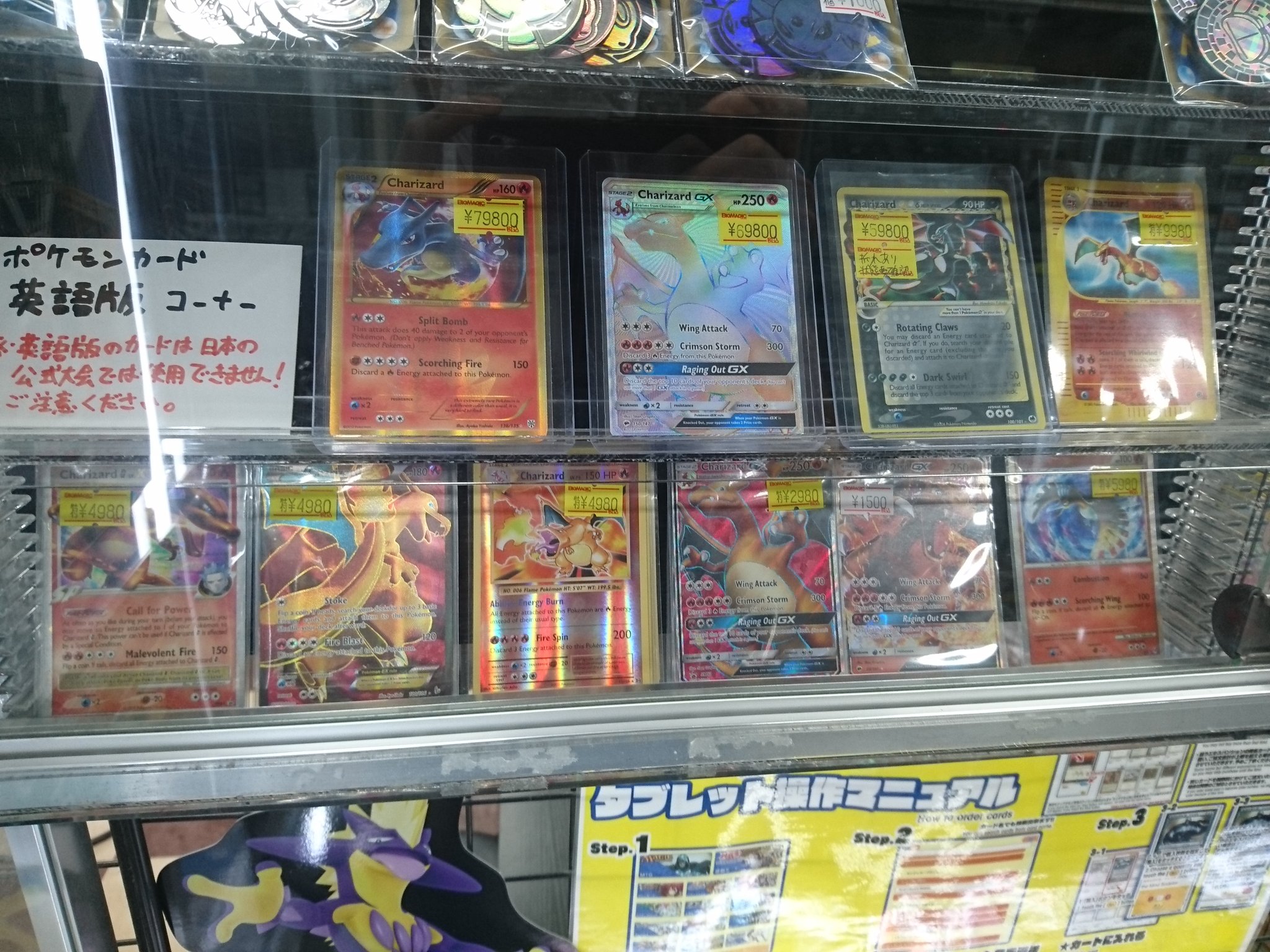 Bm池袋 ポケモンカード 入荷情報 英語版のカードが大量入荷しました 今回は世界的に人気の高いリザードンや色違いのブイズなど 高額系カードを中心に取り揃えております いずれも現品限りですので お求めの方はお早めに ポケカ ポケモンカード