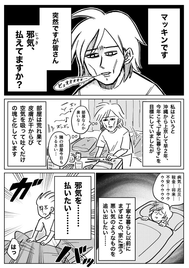 久々にオモコロで記事を書きました!

【漫画】シーサーと向き合う | オモコロ https://t.co/1wc5Lz7fFo

自分専用シーサーが欲しくてお家で絵付けをしてみたり、そもそも実家にはなぜシーサーが無かったのかを家族に聞いてみたりするお話です。 