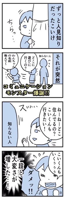 コミュモンがあらわれた!

みんなのコミュモン情報もお待ちしています!

#育児漫画
#いけやん漫画 