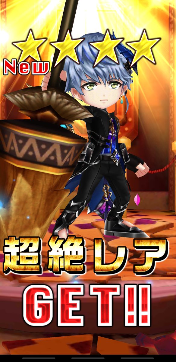 単発で…
マジ？