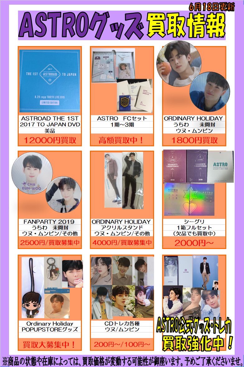 非売品】ASTRO 2017 ライブDVD LIVE | ito-thermie.nl