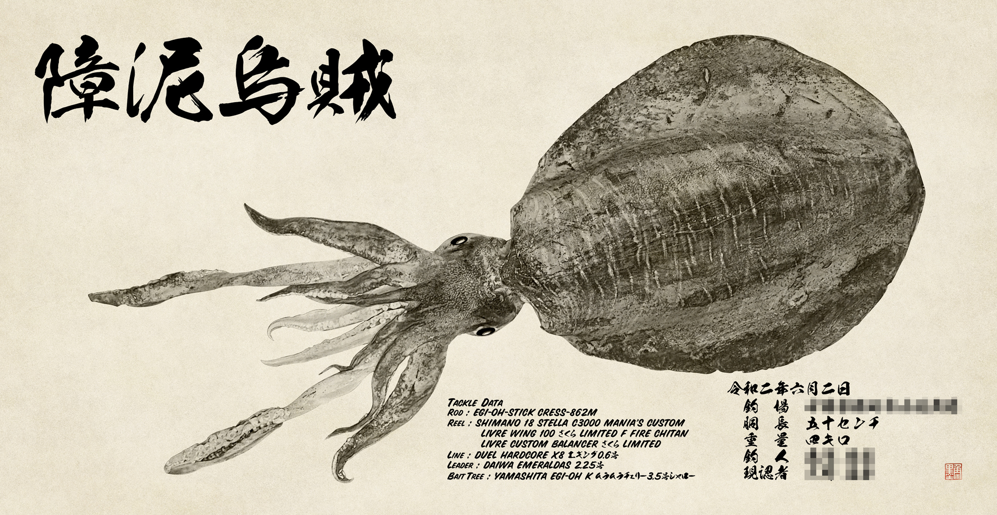 تويتر デジタル魚拓 魚墨 على تويتر 2バージョンでご注文いただきました 墨 カラー魚拓 アオリイカ 50 今回は2種類のバージョンでご注文いただきましたが 魚名をそれぞれに合わせてチョイスされています 魚名はフォントの違いでも印象が大きく変わりますが