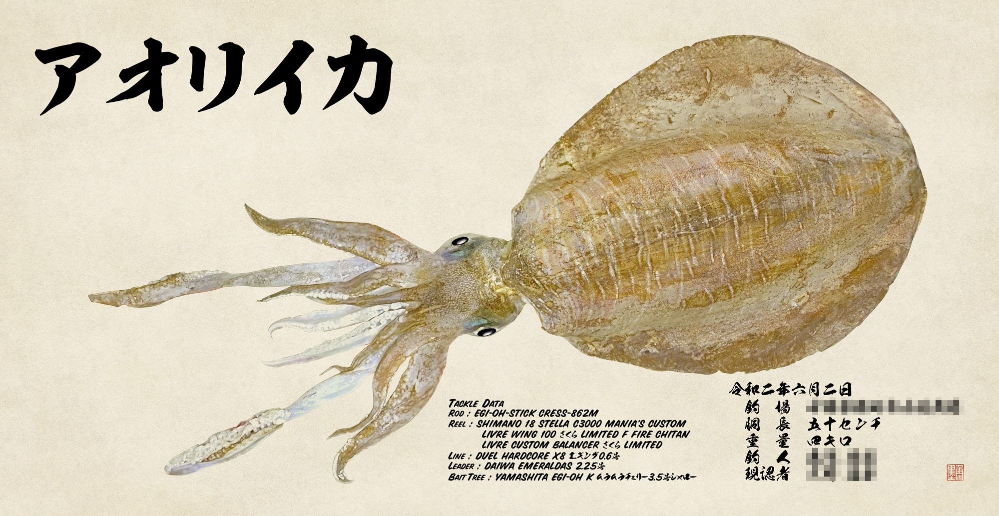 デジタル魚拓 魚墨 على تويتر 2バージョンでご注文いただきました 墨 カラー魚拓 アオリイカ 50 今回は2種類のバージョンでご注文いただきましたが 魚名をそれぞれに合わせてチョイスされています 魚名はフォントの違いでも印象が大きく変わりますが カタカナ デジタル魚拓 魚墨 على تويتر 2バージョンでご注文いただきました 墨 カラー魚拓 アオリイカ 50 今回は2種類のバージョンでご注文いただきましたが 魚名をそれぞれに合わせてチョイスされています 魚名はフォントの違いでも印象が大きく変わりますが カタカナ