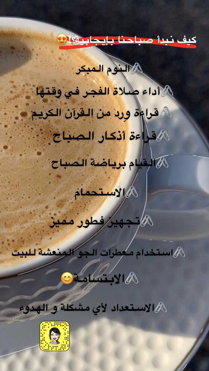 كيف نبدأ صباحنا بإيجابية؟ #صباح_الخير