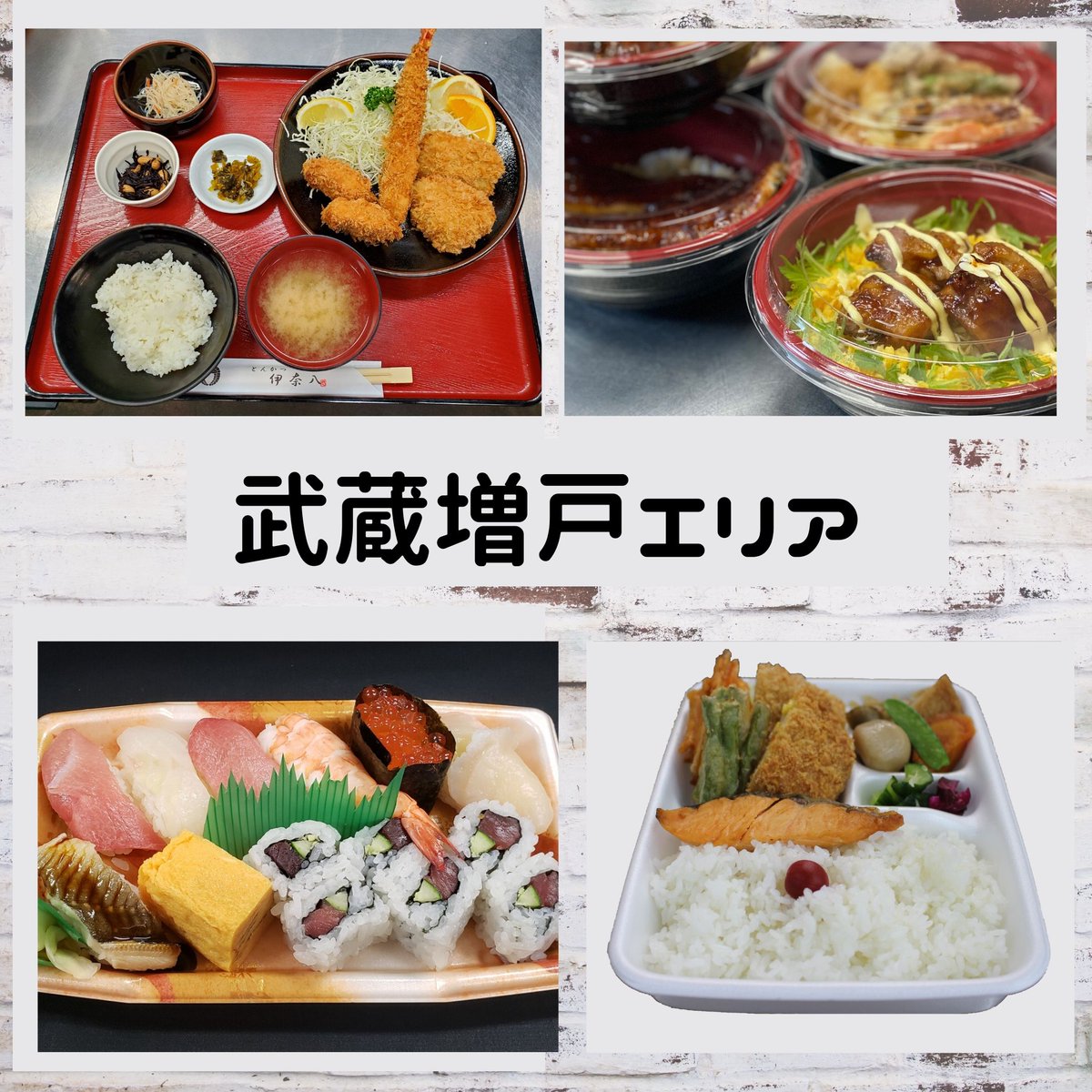 あきる野エール飯 あきる野エール飯クーポン事業後半に突入 クーポン券は同一店舗で同一人物が複数回ご利用できます パン屋 お弁当屋さんはランチに 居酒屋はお土産の際などに是非ご活用下さい あきる野エール飯 あきる野市 秋川駅 五日市駅