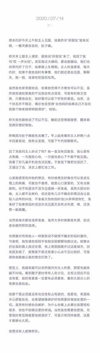 主奴之间需要爱吗？我的答案是一定要有必须要有。 https://t.co/dxwIrdqxLo