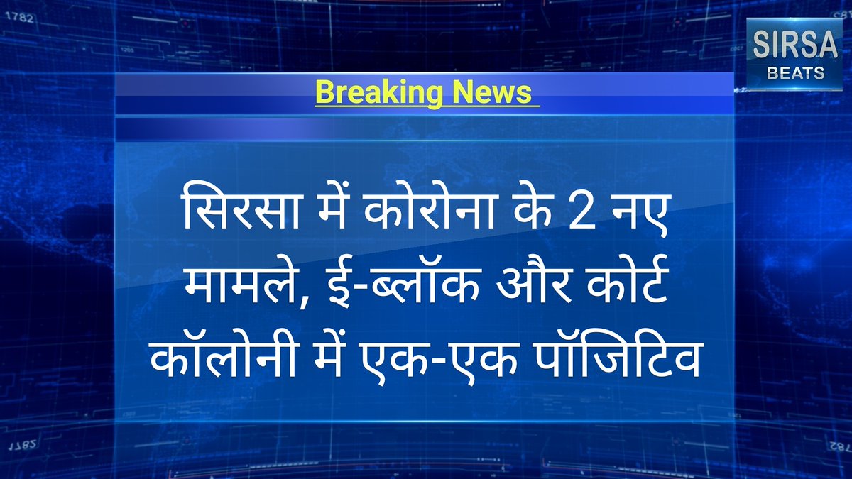 sirsabeats's tweet photo. #SirsaBeats #Sirsa #SirsaNews #SirsaCityNews #SirsaNewsHindi https://t.co/0KPpIvrhhw