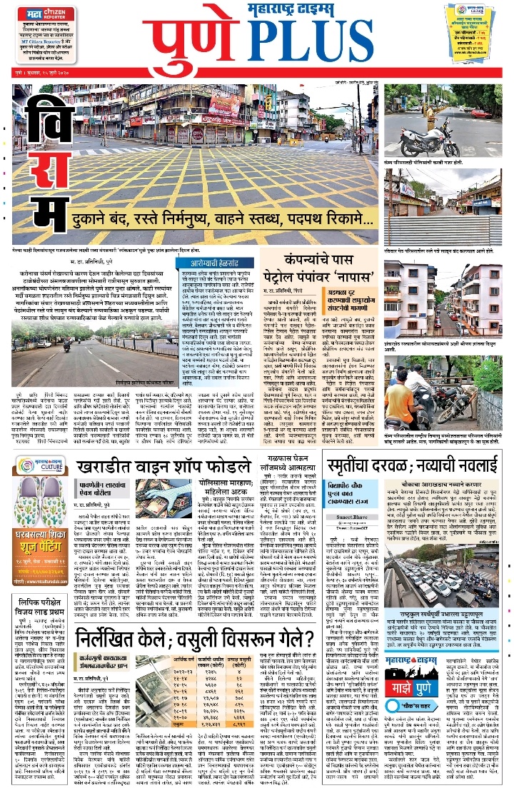 swapnilshindeMT's tweet image. विराम...
@mataonline @PashokMT @ParagKMT @ShreedharLoniMT @MTjitendra @aparanjape #Punelockdown #PuneFightsCorona