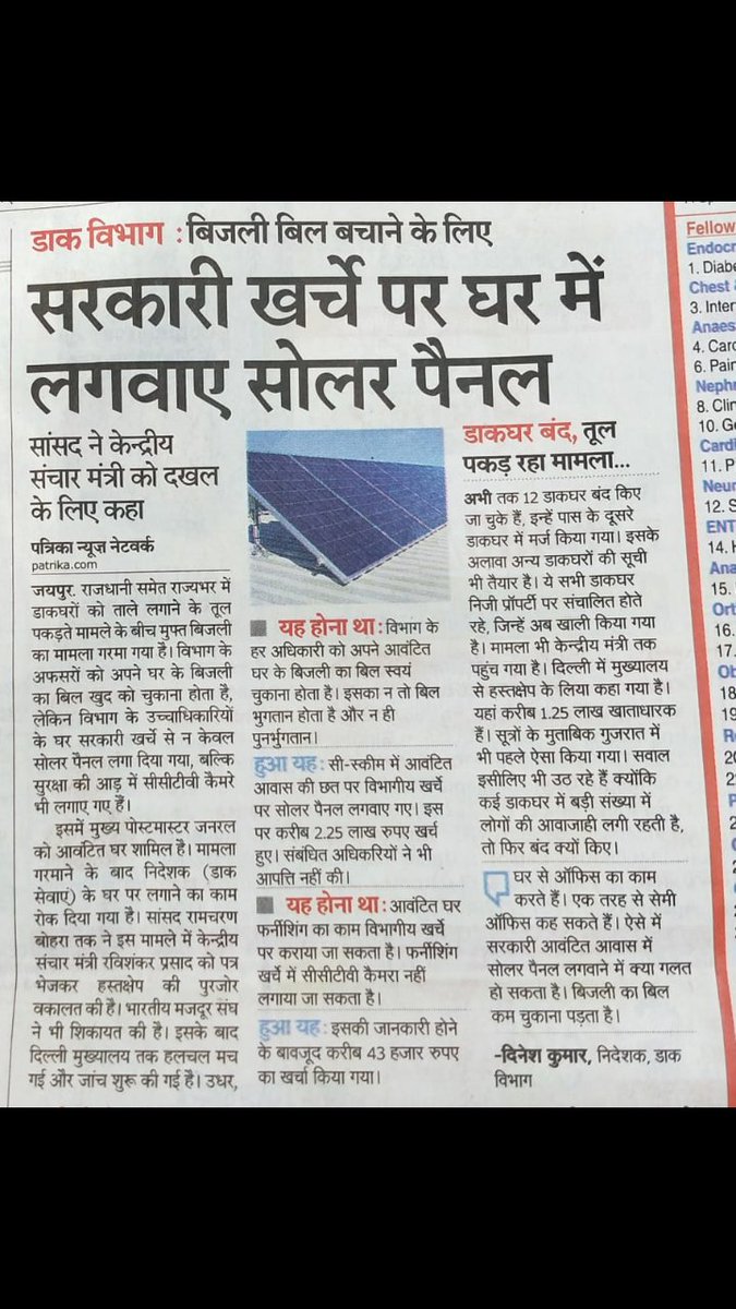 HarimohanAwast1's tweet photo. @ABPNews राजस्थान में डाक विभाग के अधिकारियों की मनमर्जी https://t.co/YjlUfp7ZAg