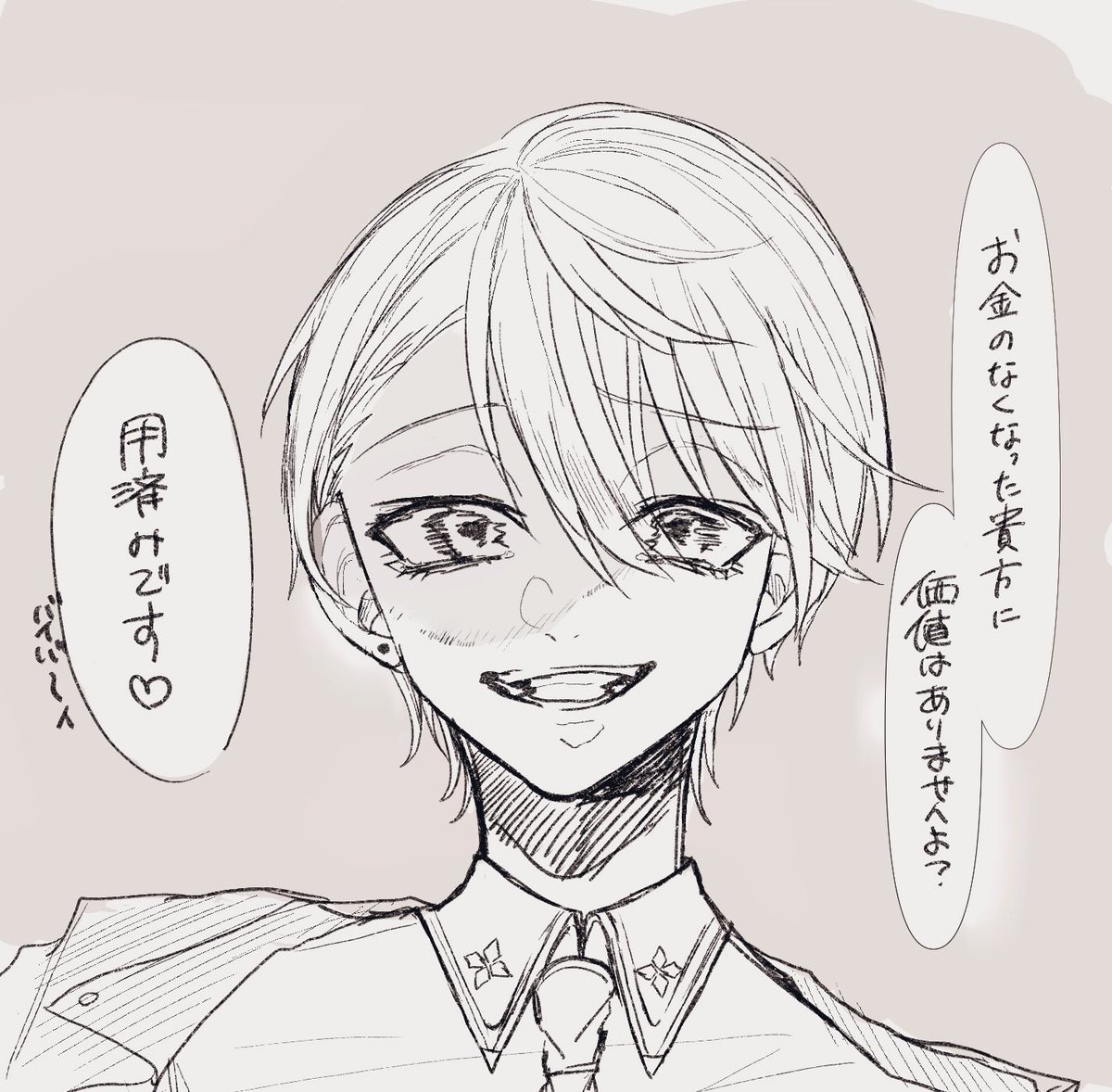 ビジネスライクな付き合いしたい(ただし有り金なくなると銃口を向けられる) 