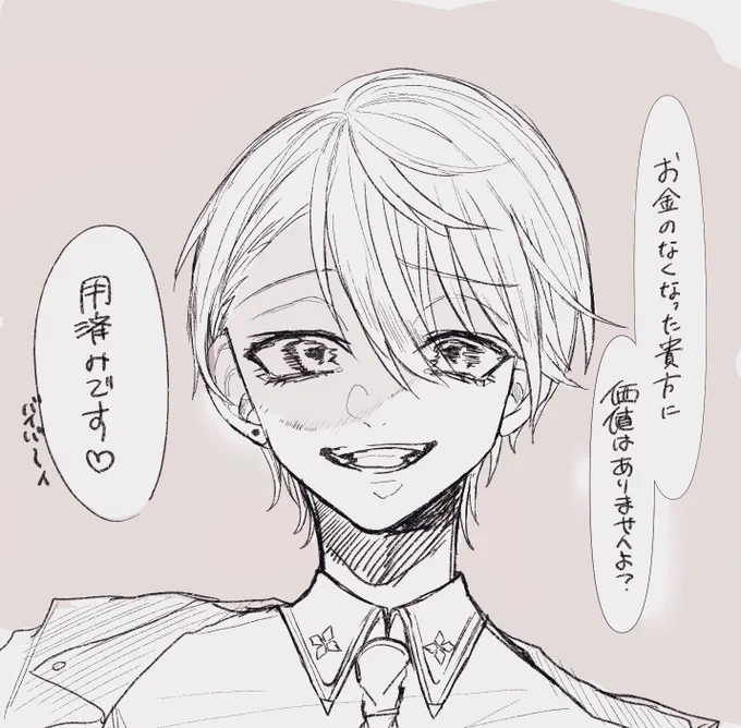 ビジネスライクな付き合いしたい(ただし有り金なくなると銃口を向けられる) 