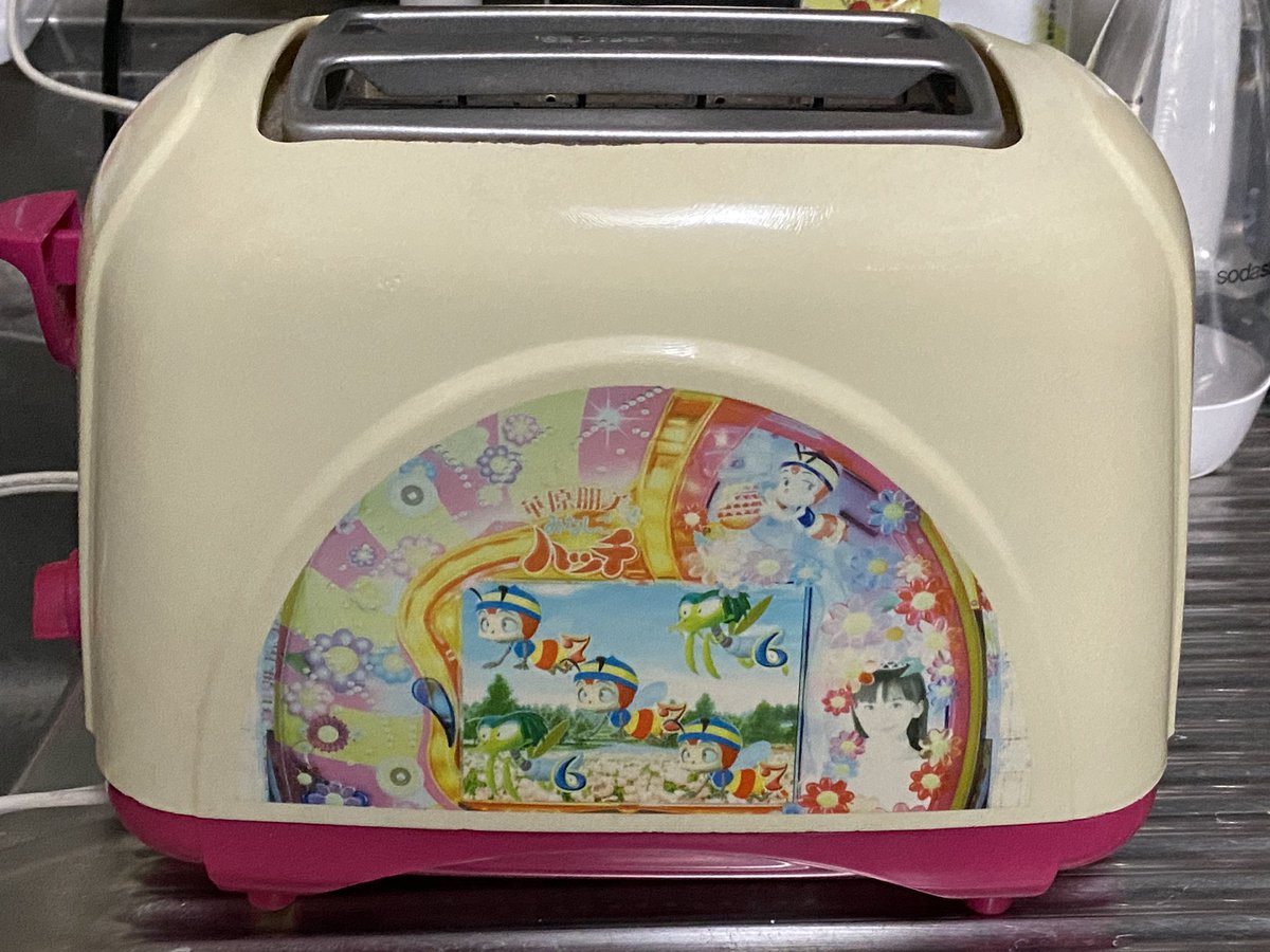 我が家の「華原朋美とみなしごハッチ」トースター。色褪せたし、自動で