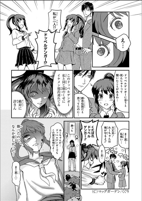 ドッペルゲンガー 漫画 ドッペルゲンガー 漫画