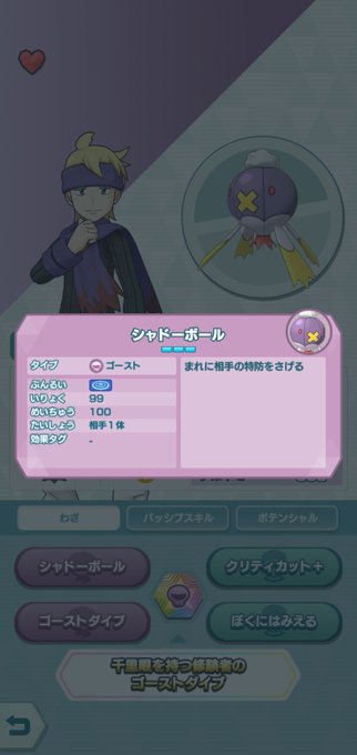 ポケモンマスターのtwitterイラスト検索結果 古い順